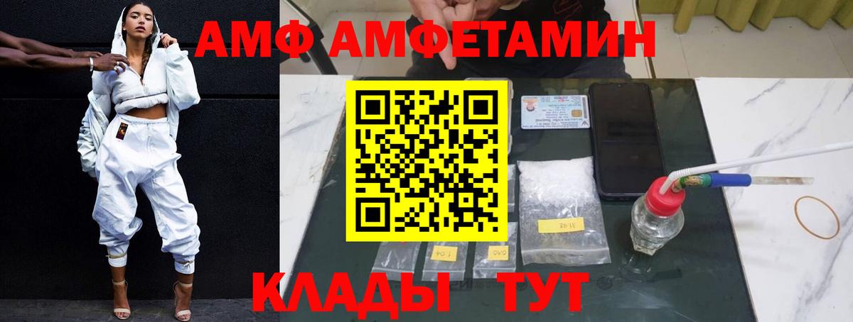 АМФ Розовый Симферополь