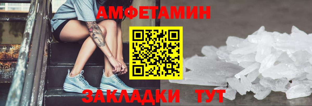 Симферополь  Амфетамин  Вход с VPN  АМФ VHQ 