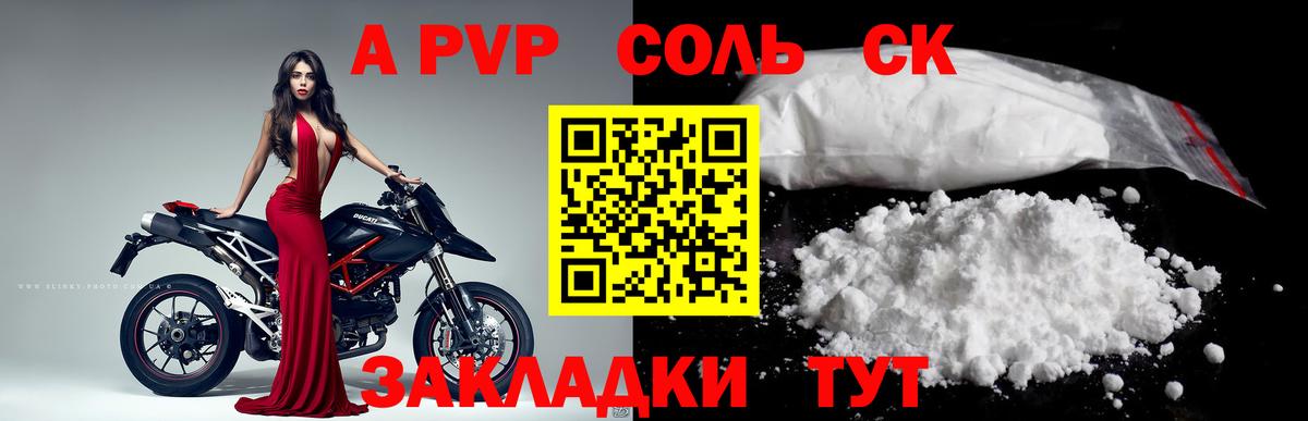 APVP Crystall  Вход с VPN  Альфа ПВП мука  Симферополь 