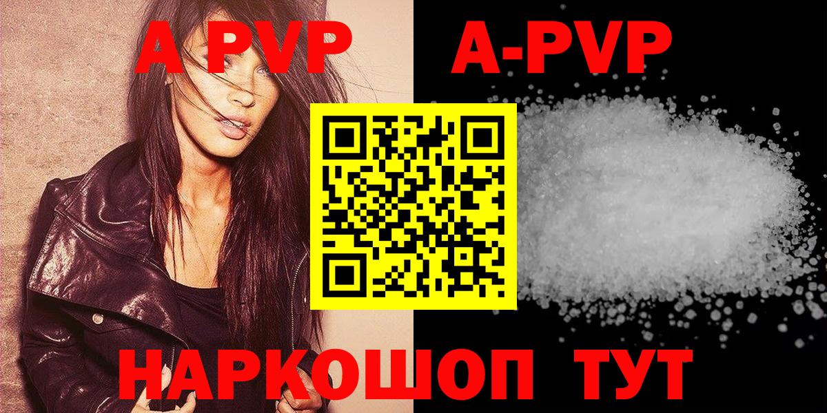 Alpha-PVP Соль Симферополь