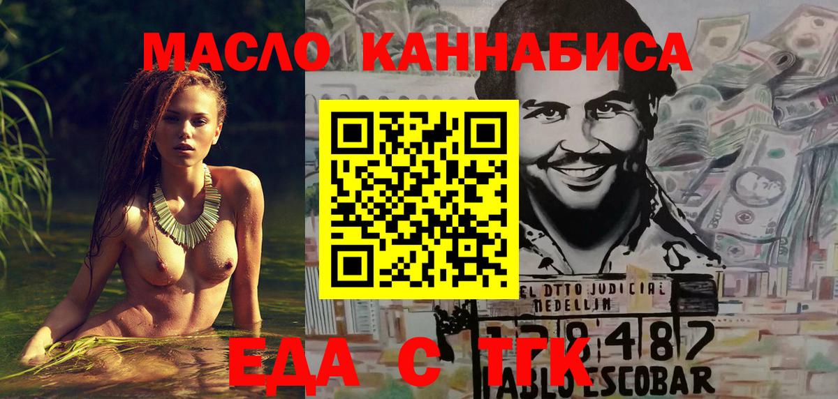 Canna-Cookies марихуана  Вход с VPN  Симферополь 