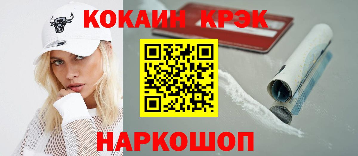 COCAIN 97% Симферополь