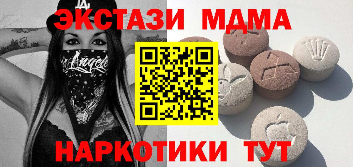 ЭКСТАЗИ 99%  ЭКСТАЗИ  ЭКСТАЗИ 99%  Симферополь  Вход с VPN 