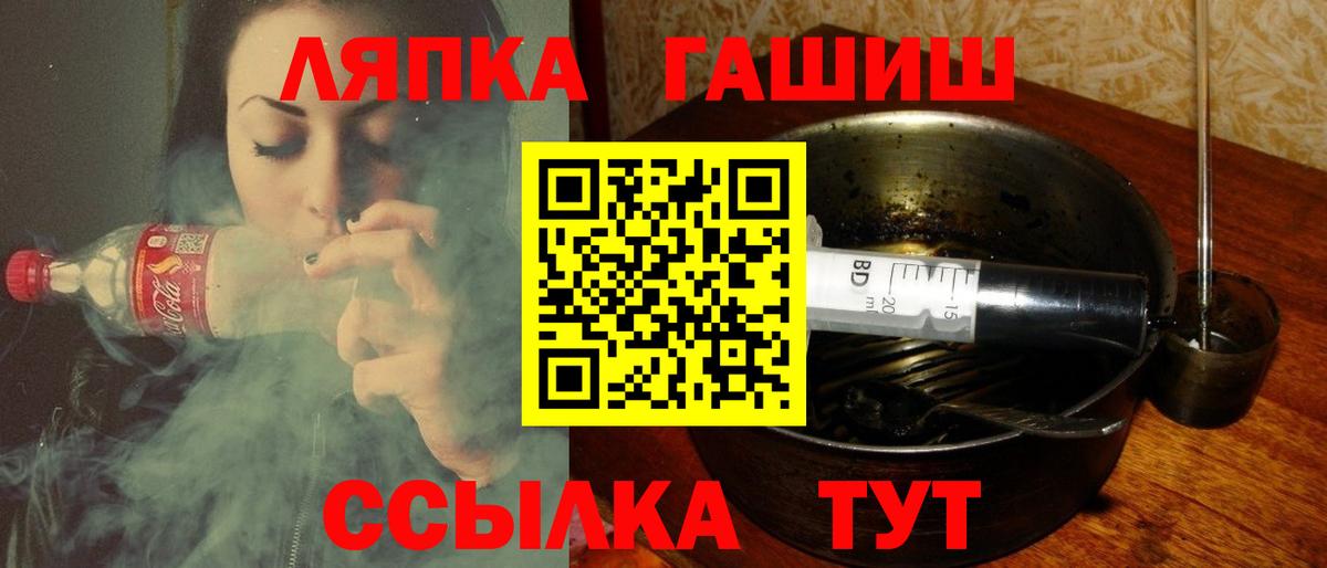 Гашиш хэш  ГАШИШ гашик  Симферополь  Гашиш  Вход с VPN 