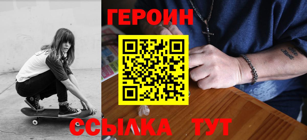 Героин афганец Симферополь