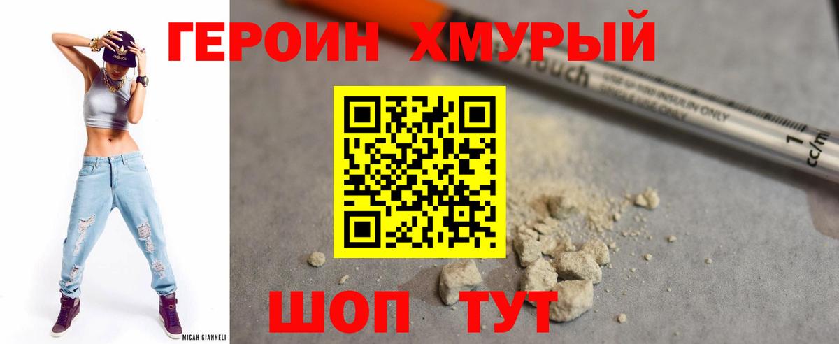 Героин гречка  Героин  Симферополь  Вход с VPN 