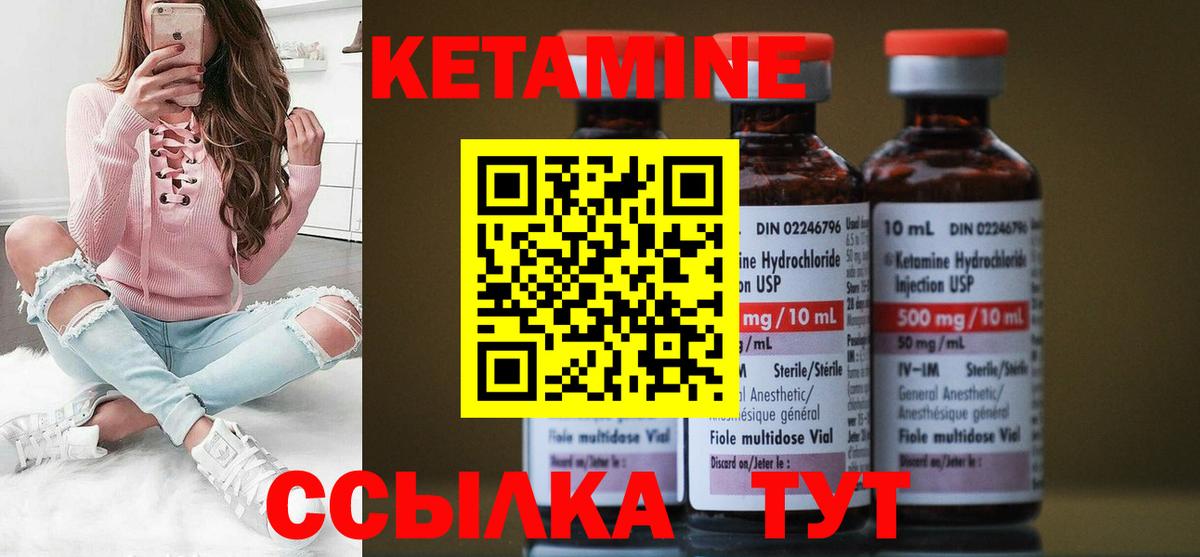 Симферополь  КЕТАМИН VHQ  Вход с VPN  КЕТАМИН ketamine 