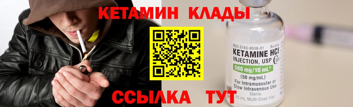 КЕТАМИН ketamine Симферополь