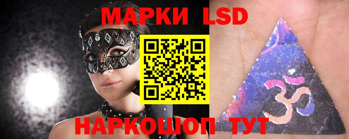 LSD-25 экстази кислота Симферополь