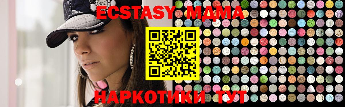 MDMA кристаллы  MDMA кристаллы  МДМА  Симферополь  Вход с VPN 