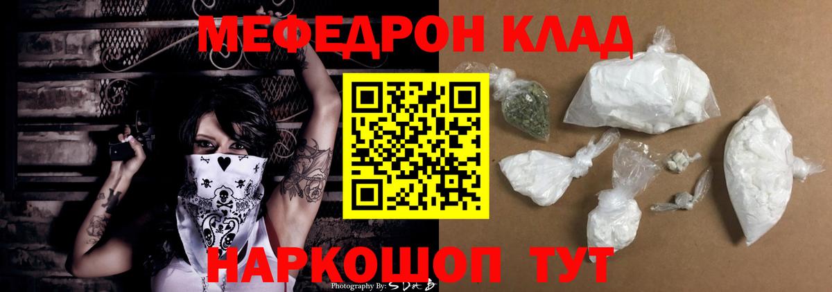 МЕФ мука Симферополь