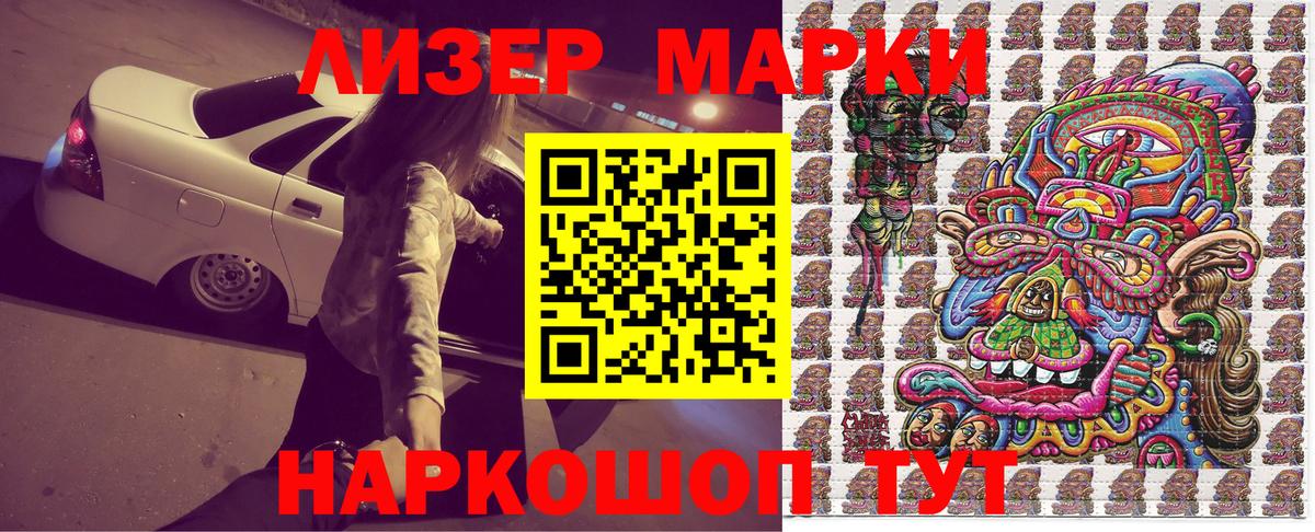 Наркотические марки 1,5мг  Вход с VPN  Наркотические марки  Симферополь 