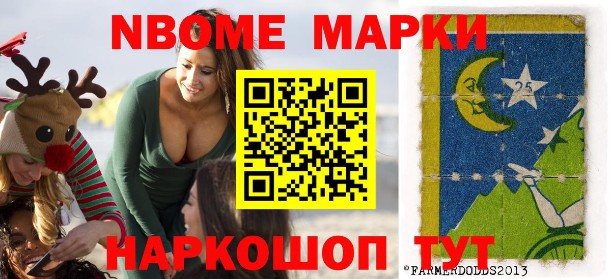 Наркотические марки 1,5мг Симферополь