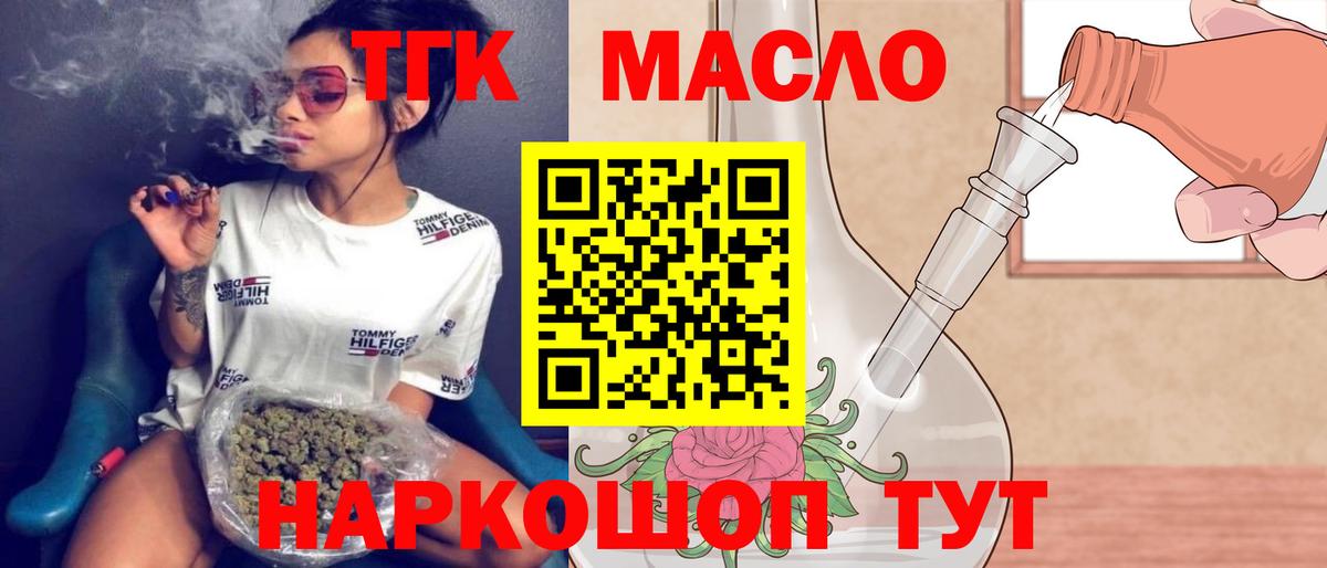Дистиллят ТГК концентрат Симферополь