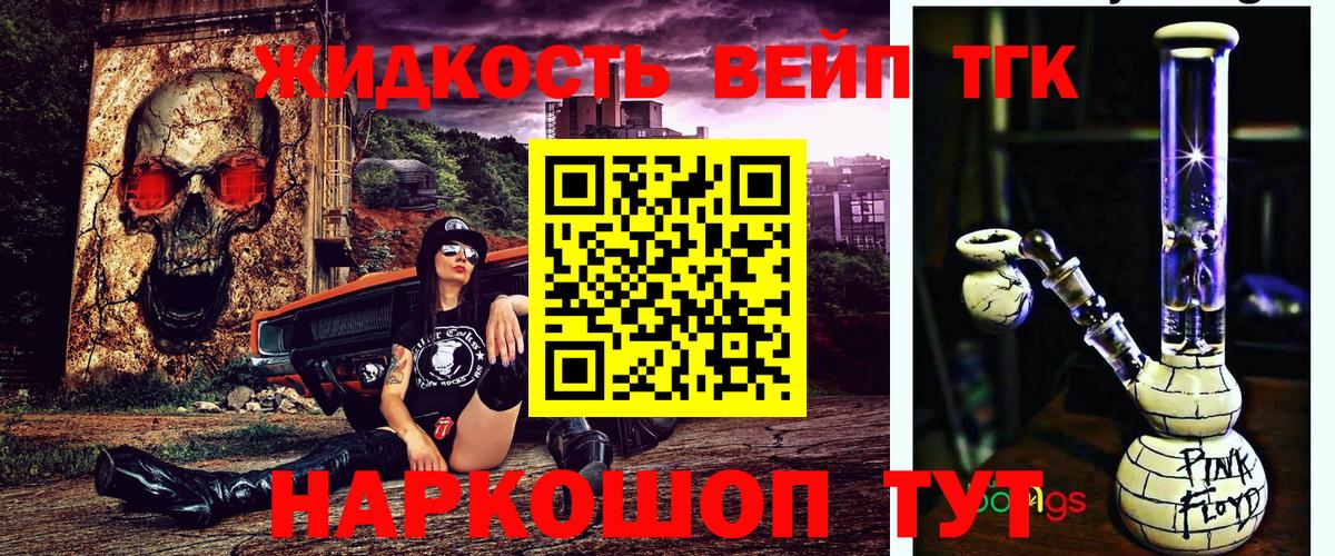 Дистиллят ТГК гашишное масло  Дистиллят ТГК жижа  Вход с VPN  Симферополь 