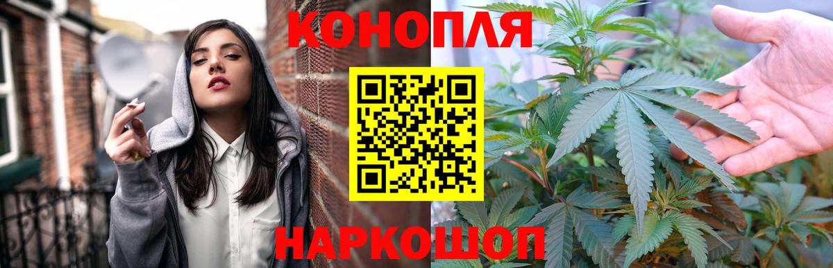 Конопля гибрид  МАРИХУАНА Bruce Banner  Вход с VPN  Симферополь 